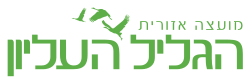 Galil_Elyon_Regional_Council.svg