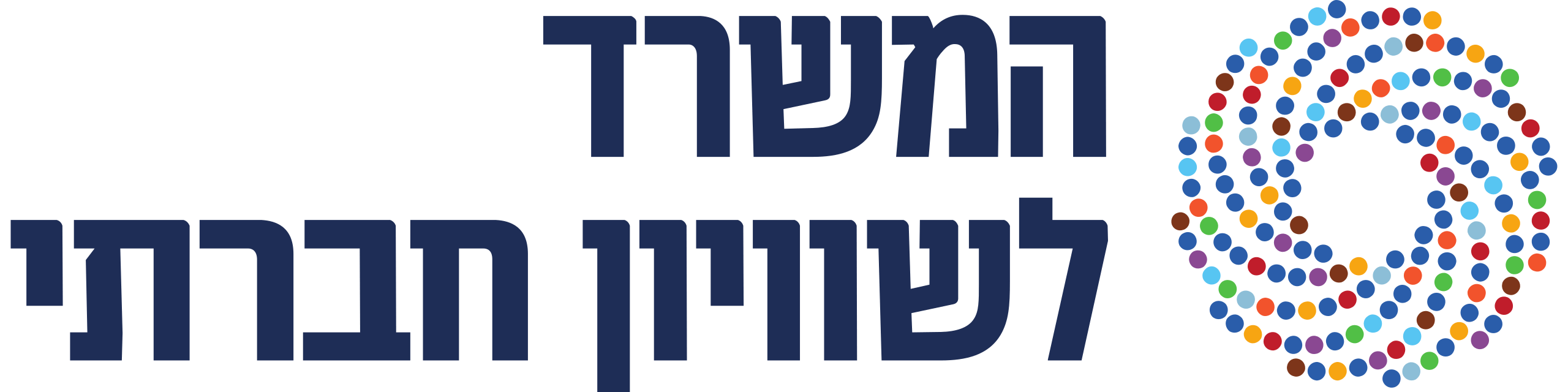 Ministry_for_Social_Equality.svg (1)