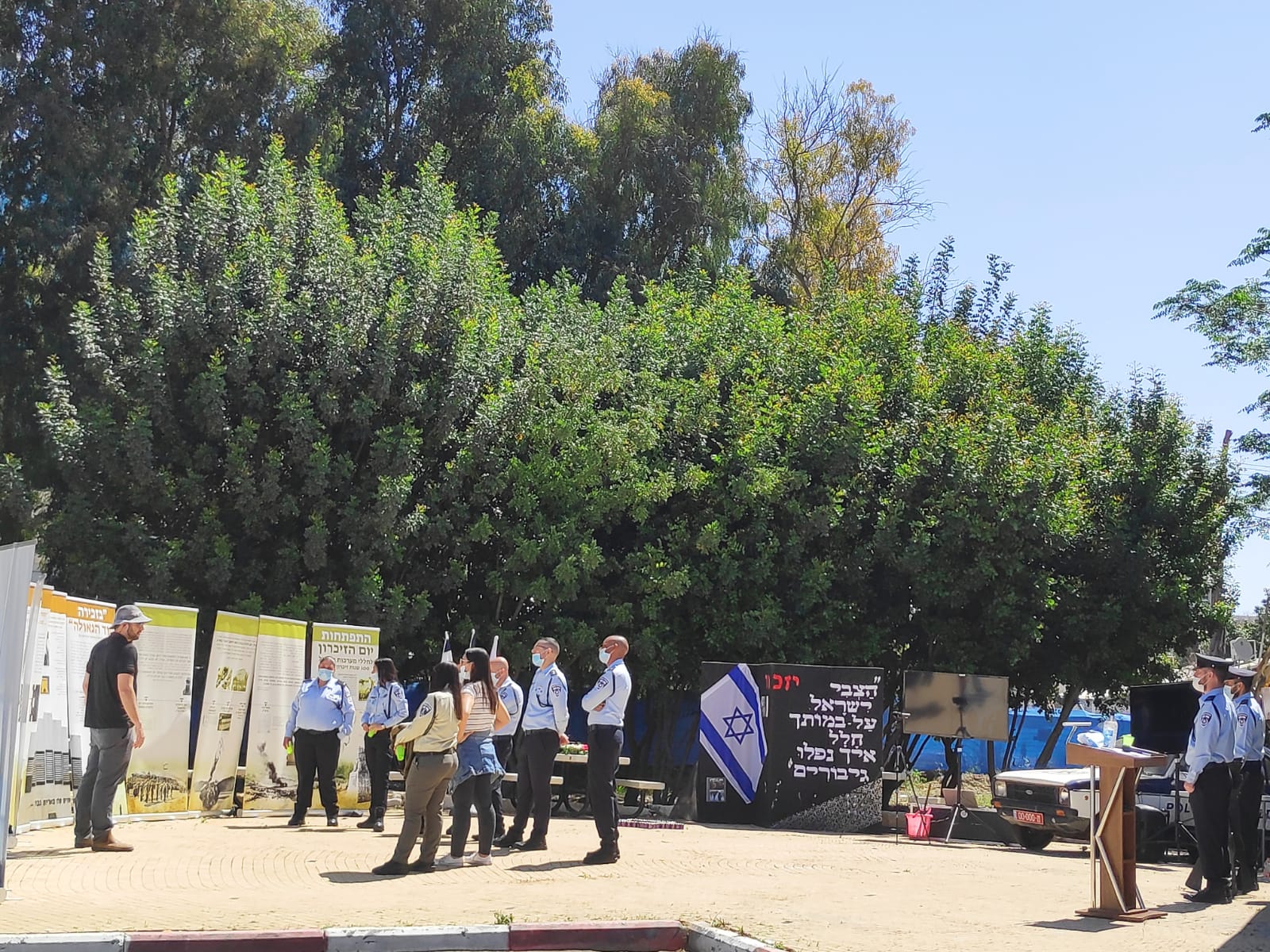עמוד 21 בשם החיים