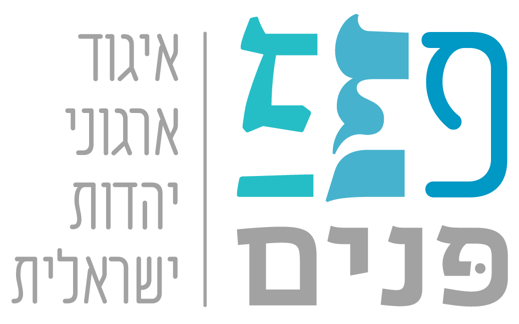 Logo_Panim_Horizontal_Final